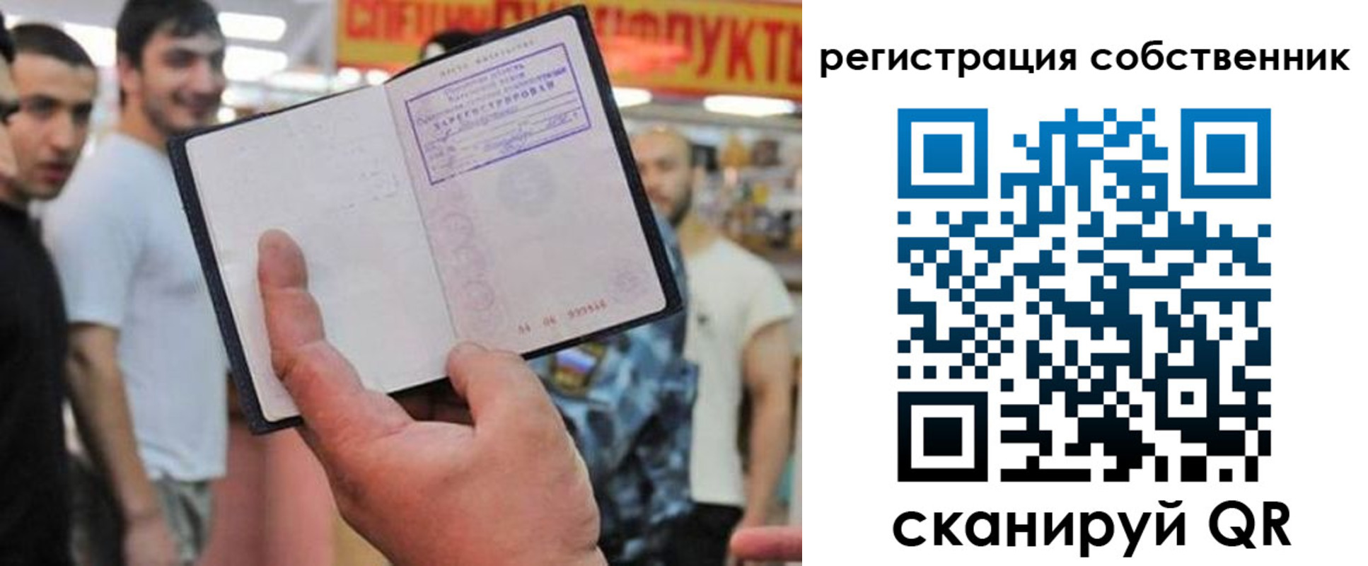 временная регистрация госуслуги в Кургане