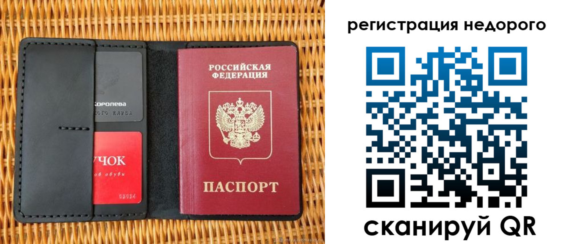 регистрация для дет. сада в Кургане