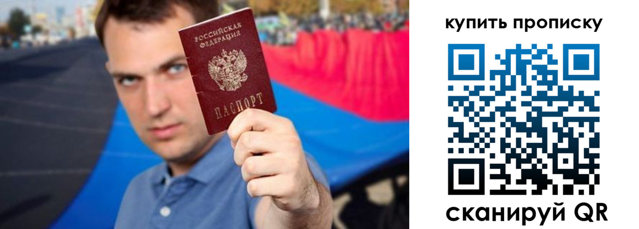 прописка ребенка в Кургане