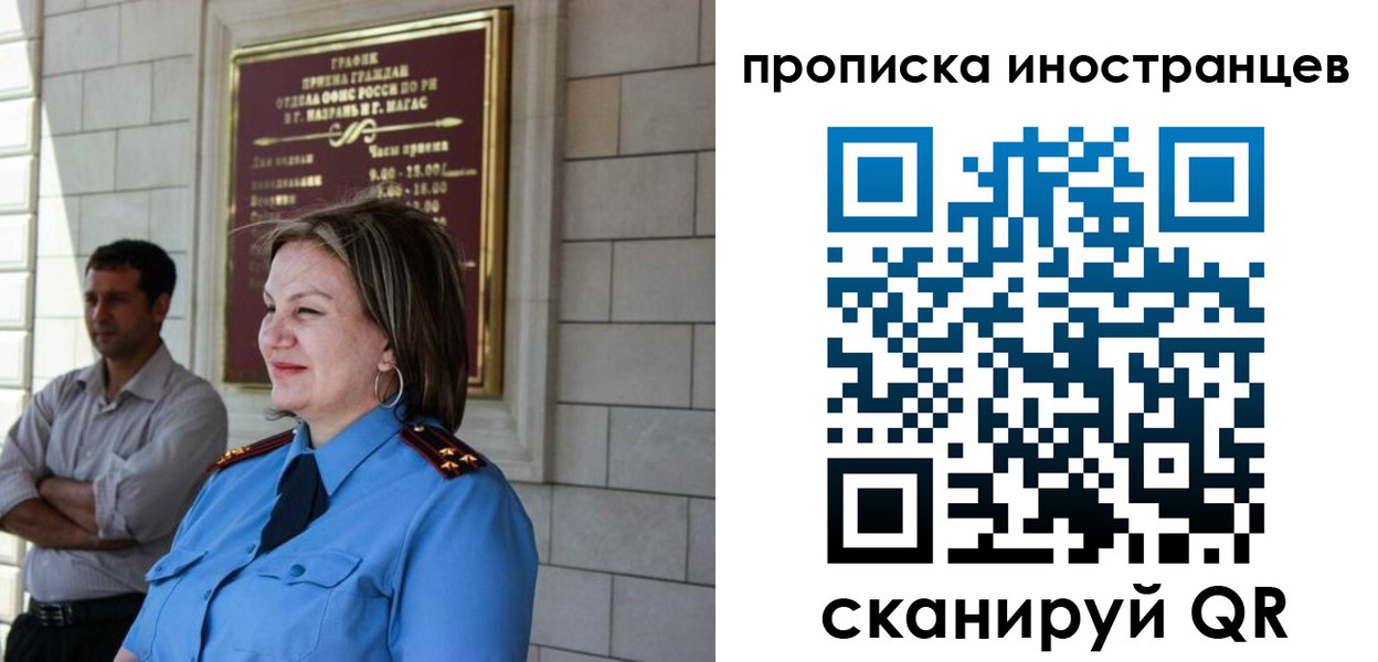 временная регистрация собственник в Кургане