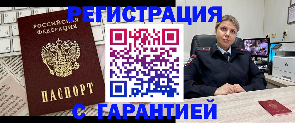 миграционный учет в Кургане