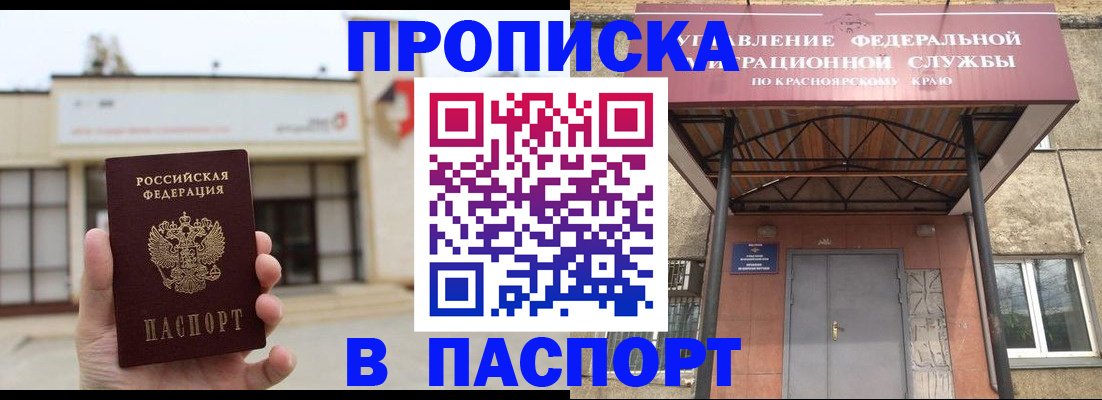 временная регистрация собственник в Кургане
