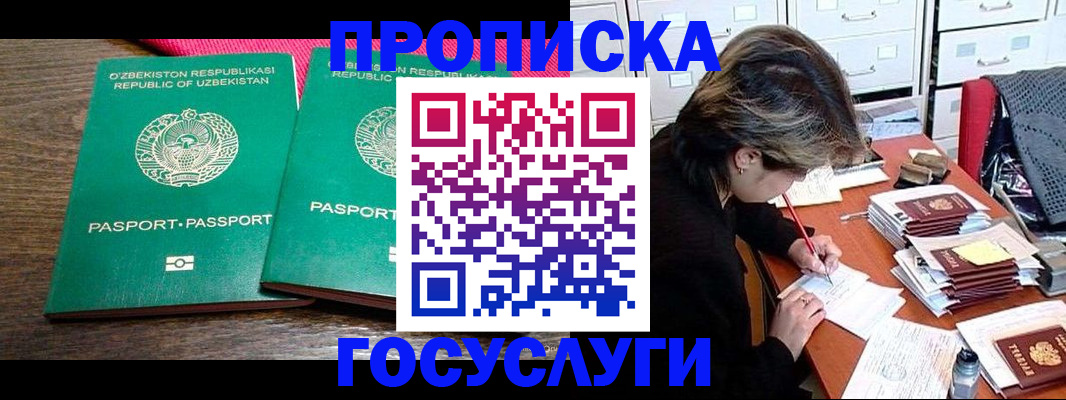 прописка для кредита в Кургане