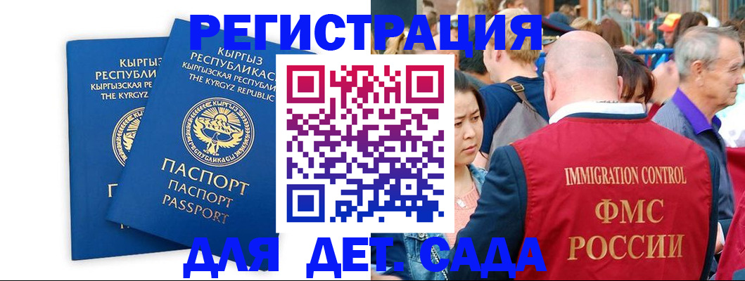 временная регистрация законно в Кургане