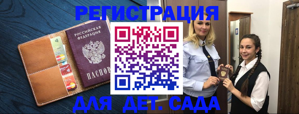 купить прописку в Кургане